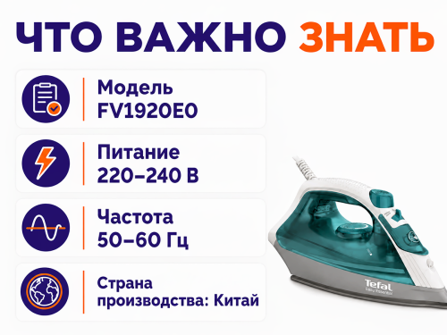 Утюг Tefal FV1920E0, 1400 Вт фото 4