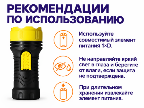 Фонарь ручной Smartbuy SBF 854, LED 1 Вт, 100 лм, 1×D, 110×50 мм фото 4