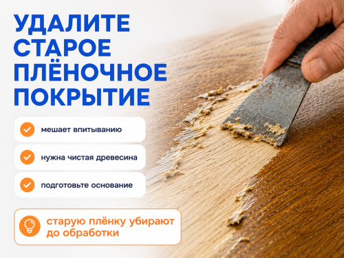 Пропитка декоративная NORDEN WOOD, дуб, 2,25 кг фото 3
