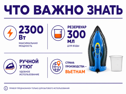 Утюг REDMOND RI-C287, чёрно-голубой, 2300 Вт, керамическая подошва фото 4