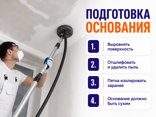Краска акриловая ERICA для потолка, белая матовая, 4,5 кг фото 4