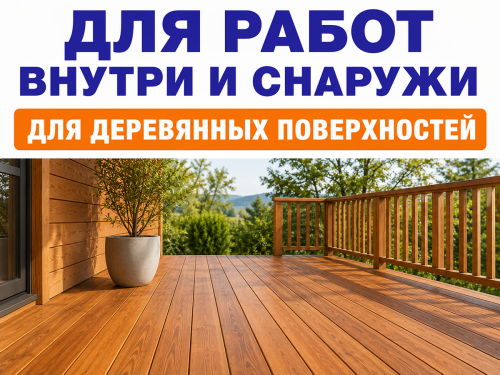 Пропитка декоративная NORDEN WOOD, груша, 0,75 кг фото 2