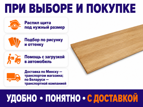 Мебельный щит из дуба 1600×500×18 мм, цельноламельный