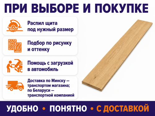 Мебельный щит из дуба 1700×200×20 мм, цельноламельный, сорт 1/2