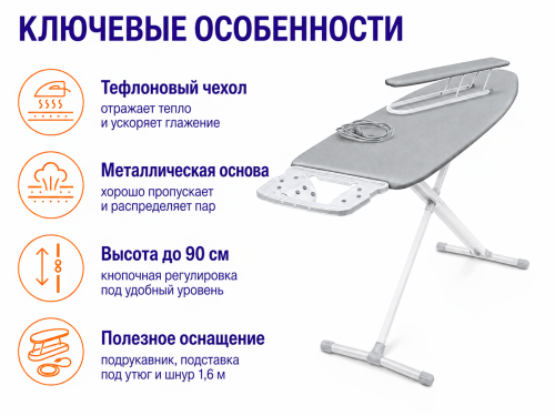 Nika доска гладильная «Ника-10+ Тефлон» НТ10+/12, 122 × 40 см, серебристая фото 2