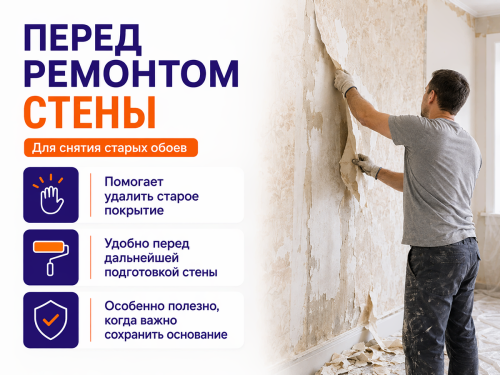 Средство для удаления обоев PUFAS Tap-Ex, 1 л фото 3