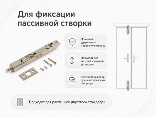 Торцевой упор AJAX RIGEL-FB 140 SN, матовый никель