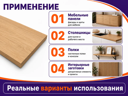 Мебельный щит из дуба 1300×600×20 мм, цельноламельный, сорт 1/2