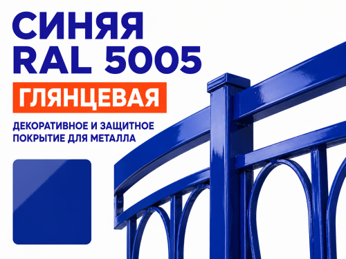 Грунт-эмаль NORDEN ARCTICOR 4 в 1, синяя RAL 5005, 0,9 кг фото 3