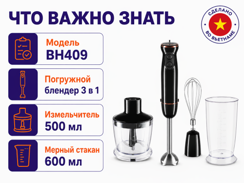 REDMOND блендер BH409, 1300 Вт, 3 в 1 фото 4