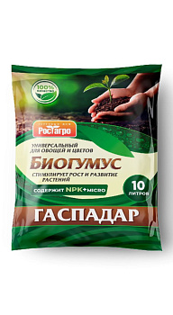 Биогумус 10л "Универсальный для овощей и цветов" серия "Мечта ботаника"