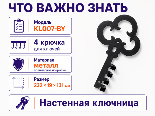 Artikul ключница KL007-BY фото 4