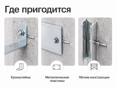 STARFIX анкер с болтом M6×8×60 мм фото 3