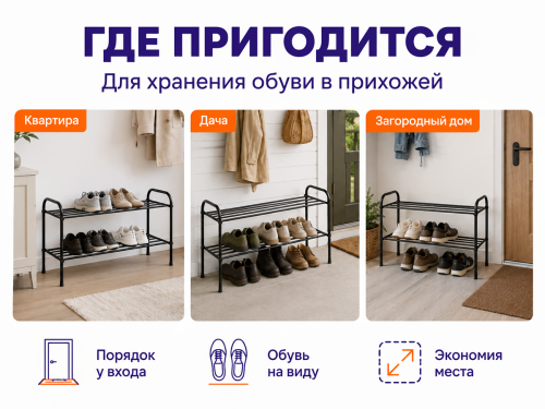 ЗМИ подставка для обуви Альфа 32, чёрный фото 3