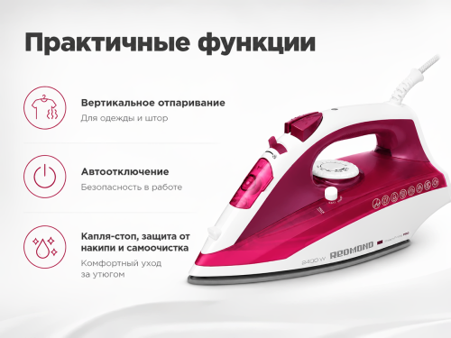 Паровой утюг REDMOND RI-C262