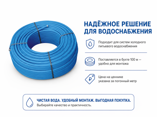 Труба ПЭ AV Engineering ТПЭ32×2/AVE100, ПЭ100 SDR17, 32×2 мм, бухта 100 м