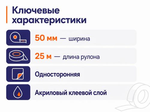 Germetex лента акриловая Acrylic profi Premium, армированная односторонняя, 50 мм × 25 м фото 2